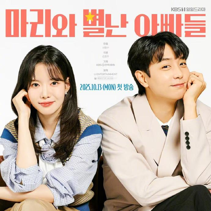 玛丽和古怪爸爸们