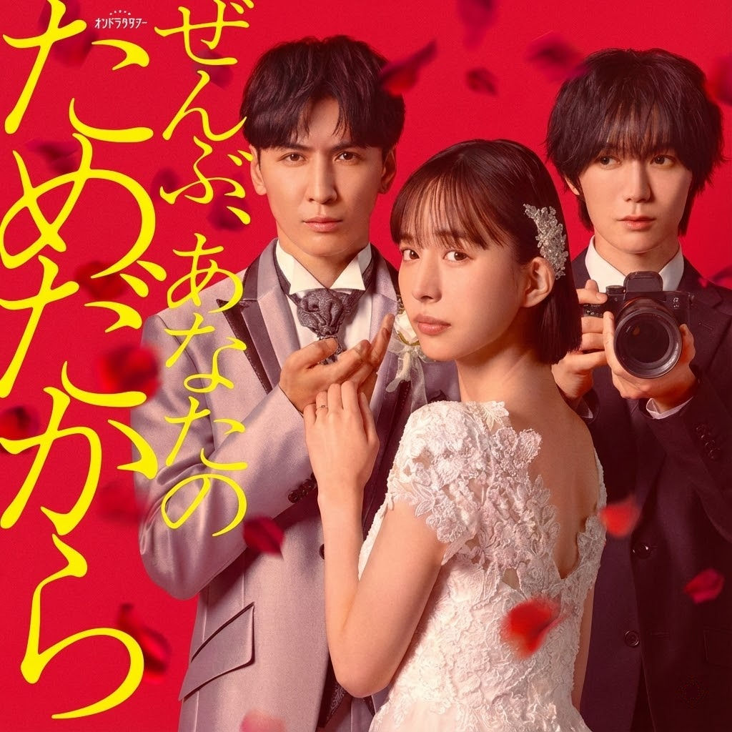 一切都是为了你