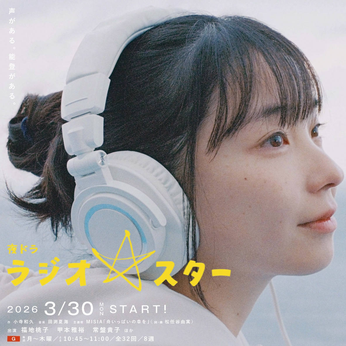 电台明星