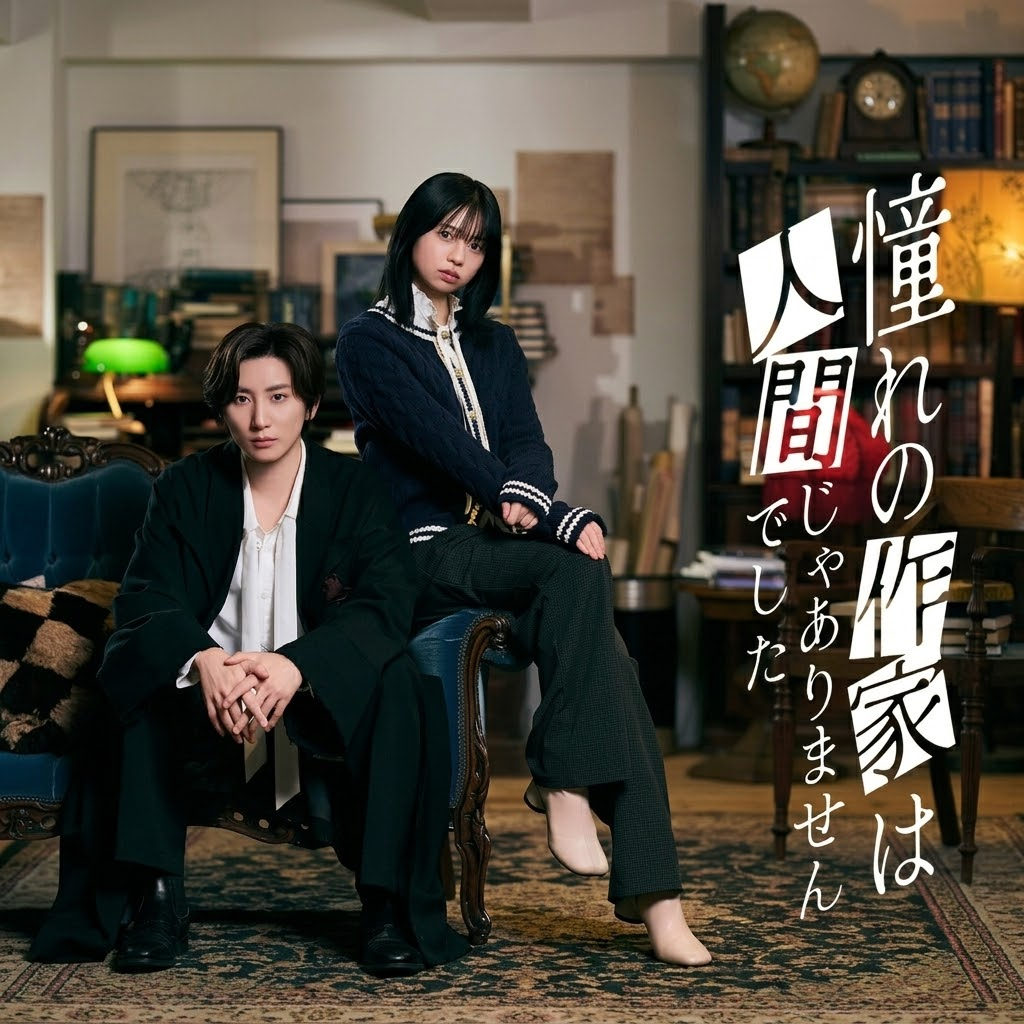 我所憧憬的作家不是人类