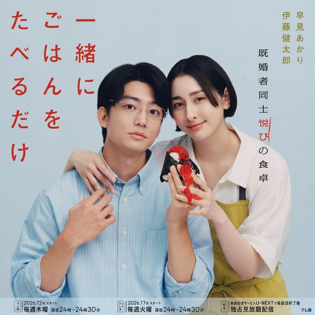 只是一起吃顿饭